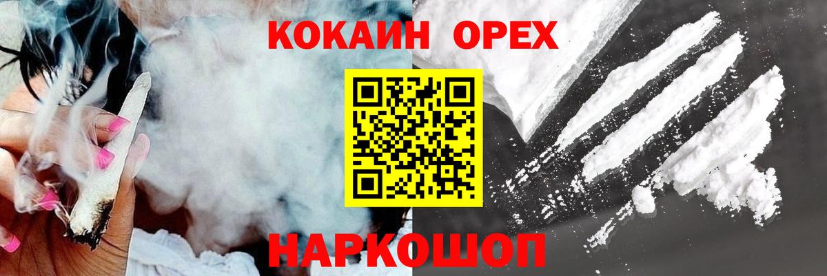Советский  Cocaine Перу  Вход с VPN 