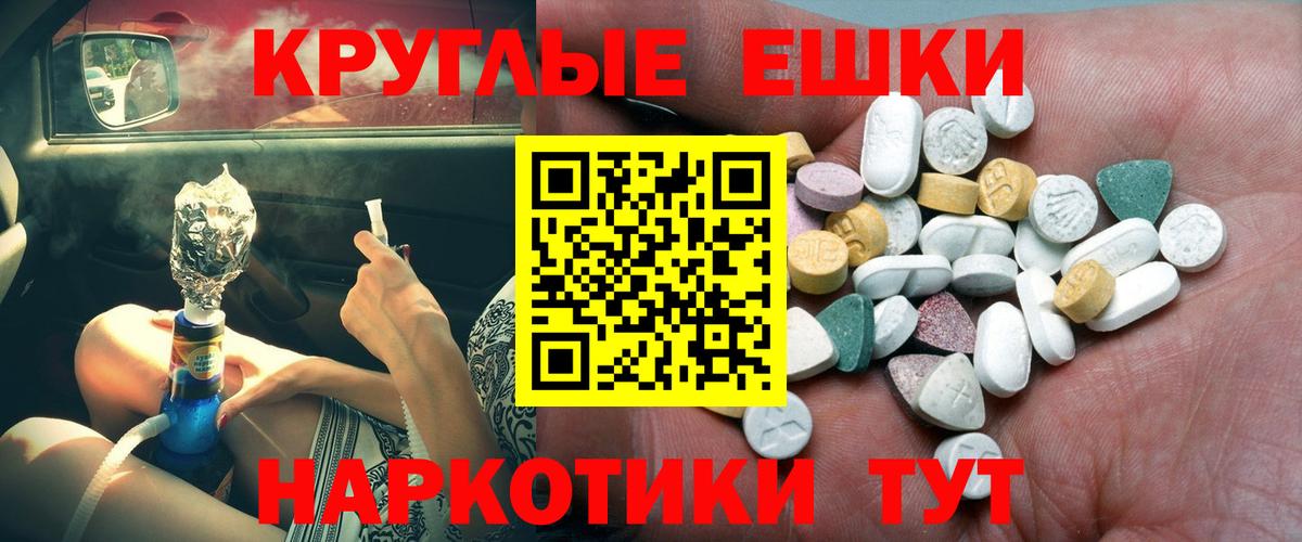 Ecstasy таблы  Экстази Punisher  Вход с VPN  Ecstasy  Советский 