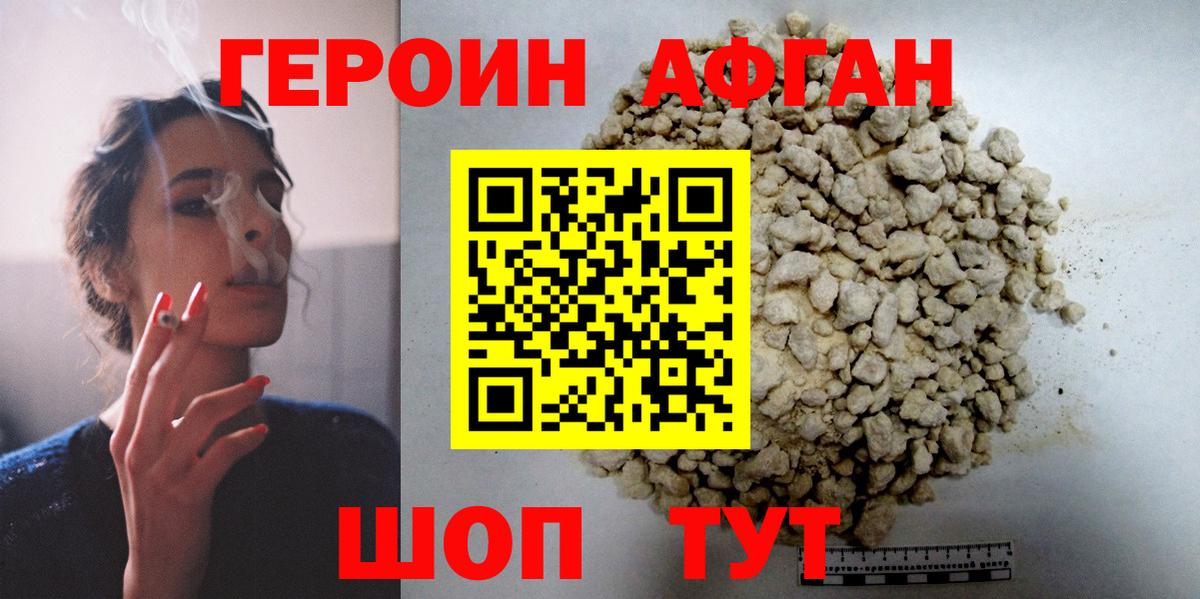 Героин  Вход с VPN  Советский  ГЕРОИН Heroin 