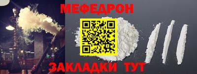 мяу мяу мука Новозыбков