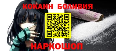 кокаин премиум Новодвинск