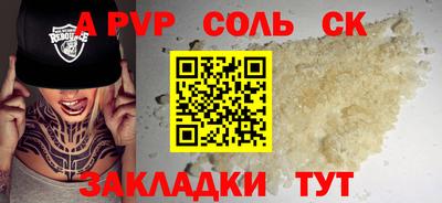 мяу мяу кристалл Новокубанск