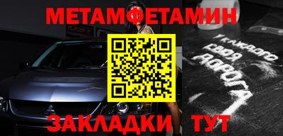 мяу мяу мука Новозыбков