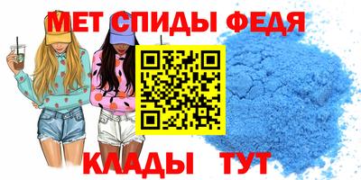 мяу мяу кристалл Новокубанск