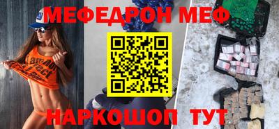 мяу мяу кристалл Новокубанск