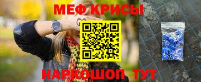 мяу мяу кристалл Новокубанск