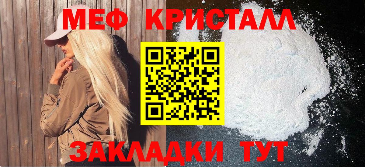 Мефедрон VHQ  МЯУ-МЯУ  Советский  МЯУ-МЯУ мяу мяу  МЕФ  Вход с VPN 