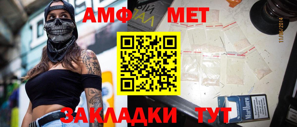 Первитин мет  Первитин мет  Советский  Вход с VPN 