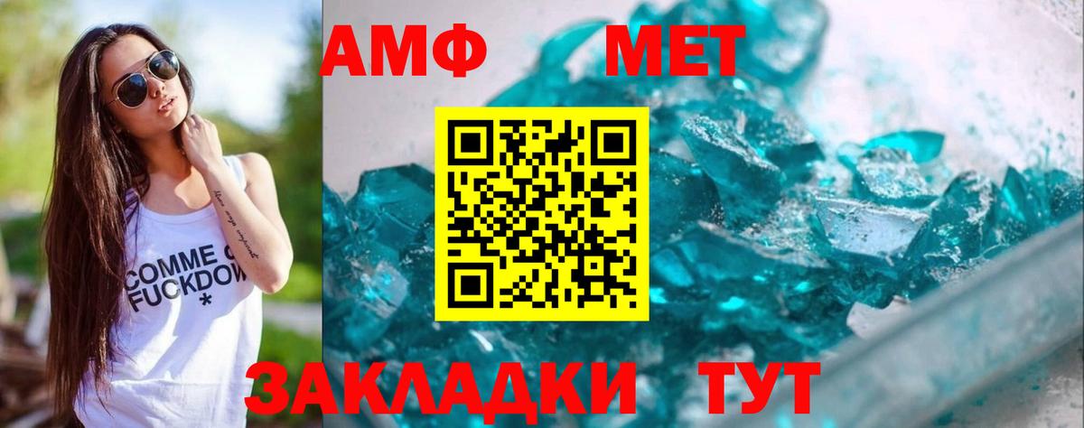 Метамфетамин Methamphetamine Советский