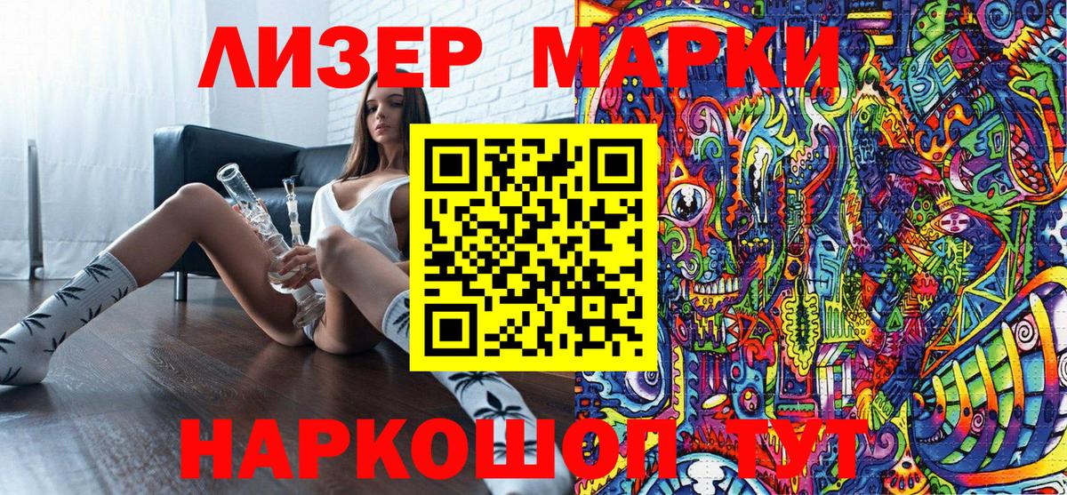 Марки NBOMe  Марки NBOMe 1,8мг  Вход с VPN  Марки NBOMe 1,8мг  Советский 
