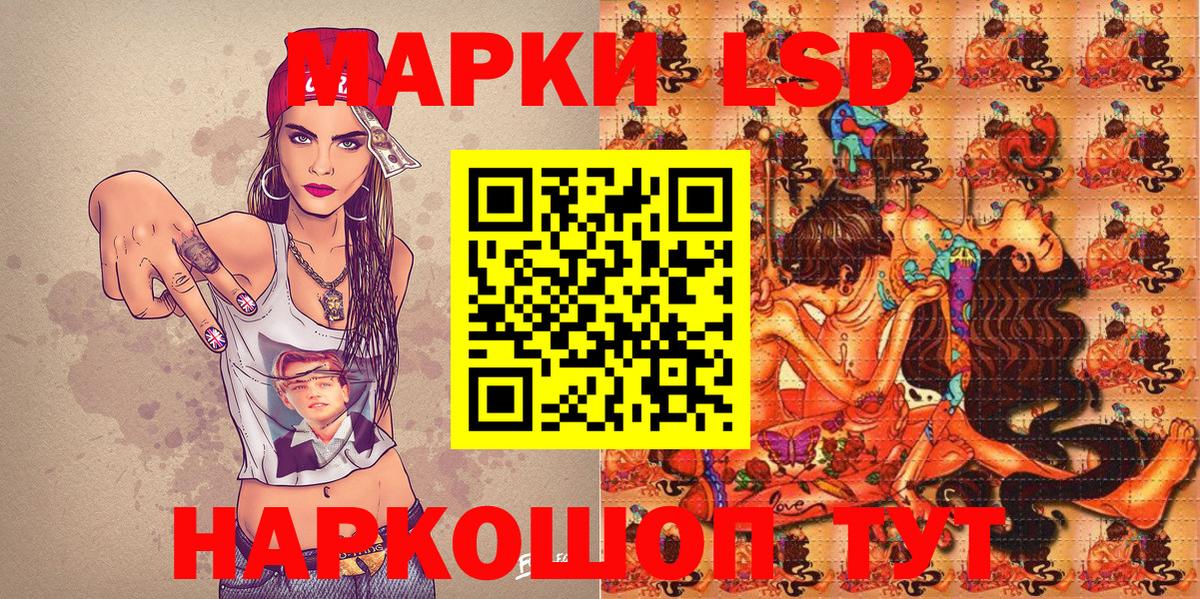 Наркотические марки 1500мкг Советский