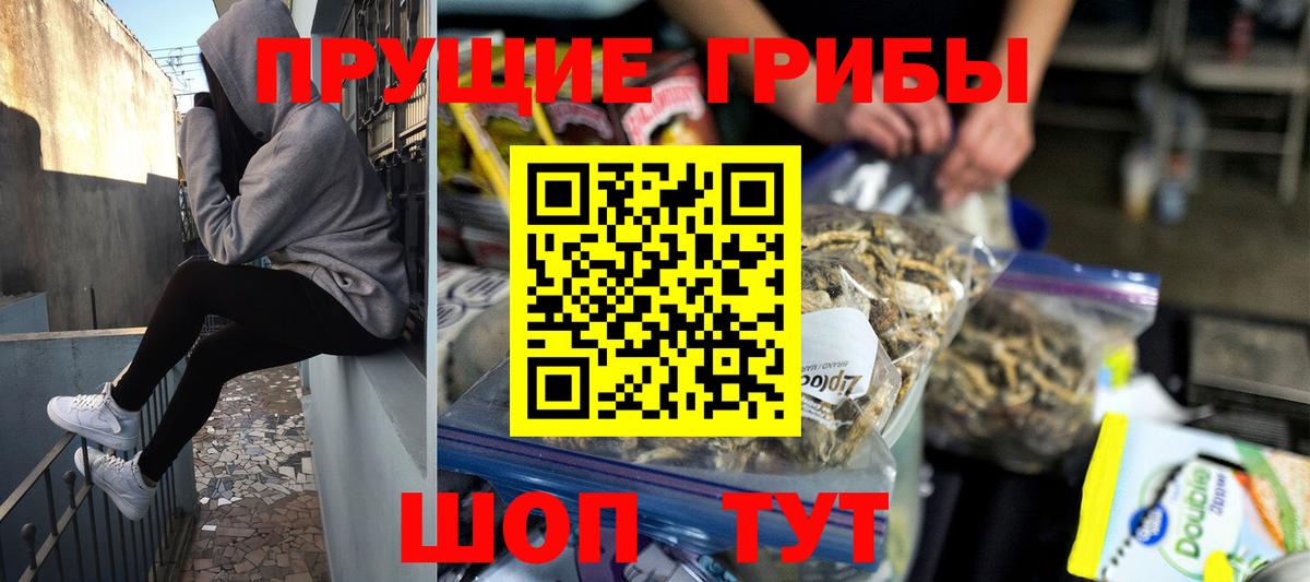 Галлюциногенные грибы ЛСД Советский