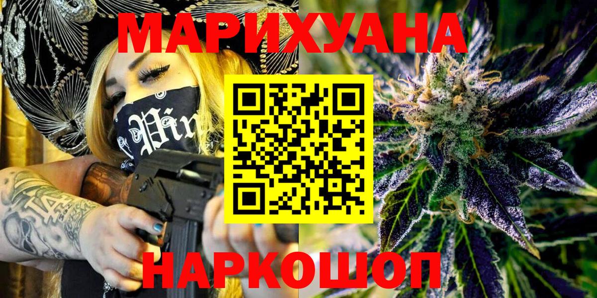 Бошки марихуана сатива  Бошки марихуана семена  Вход с VPN  Бошки Шишки планчик  Советский 